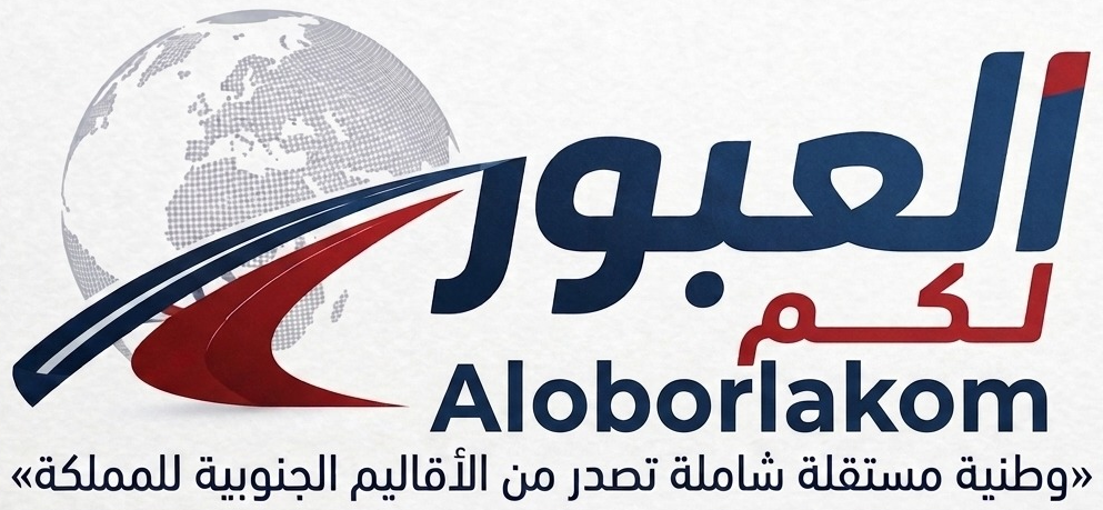 Aloborlakom