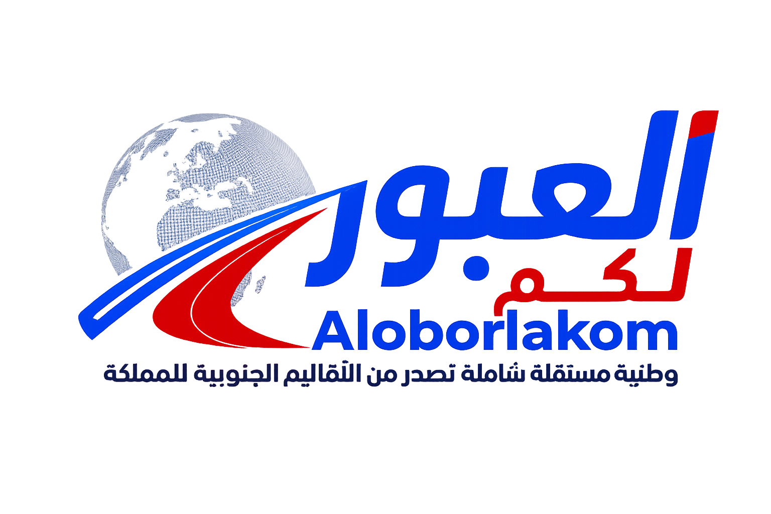 Aloborlakom