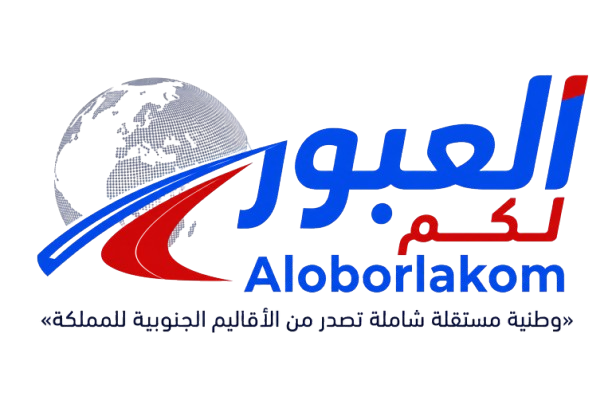 Aloborlakom